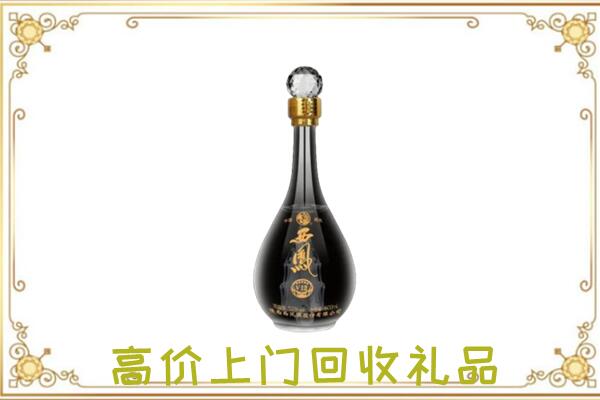 定西周边回收西凤酒