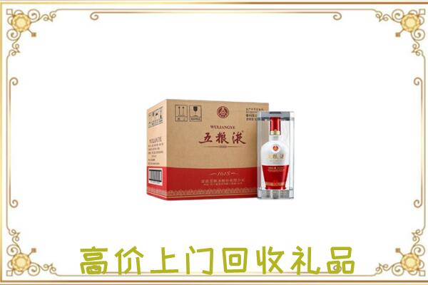 定西周边回收五粮液